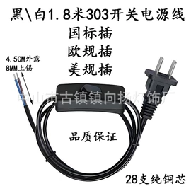 灯头、灯座;其他灯具配件;电源线