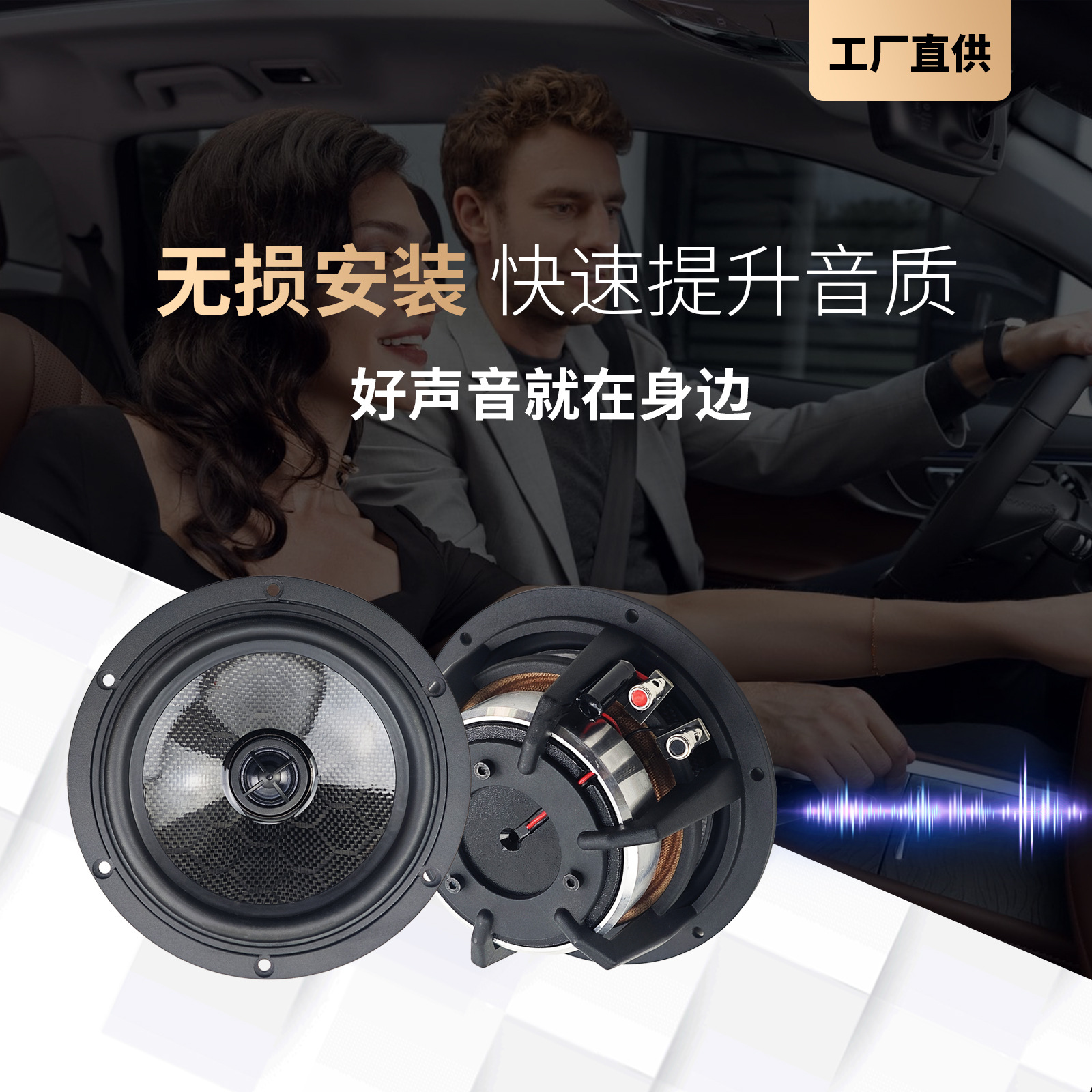 6.5inch Coaxial Speaker Car Audio Modification Universal Type 85W Bass Full-Bodied Lossless Installation Factory Direct Supply