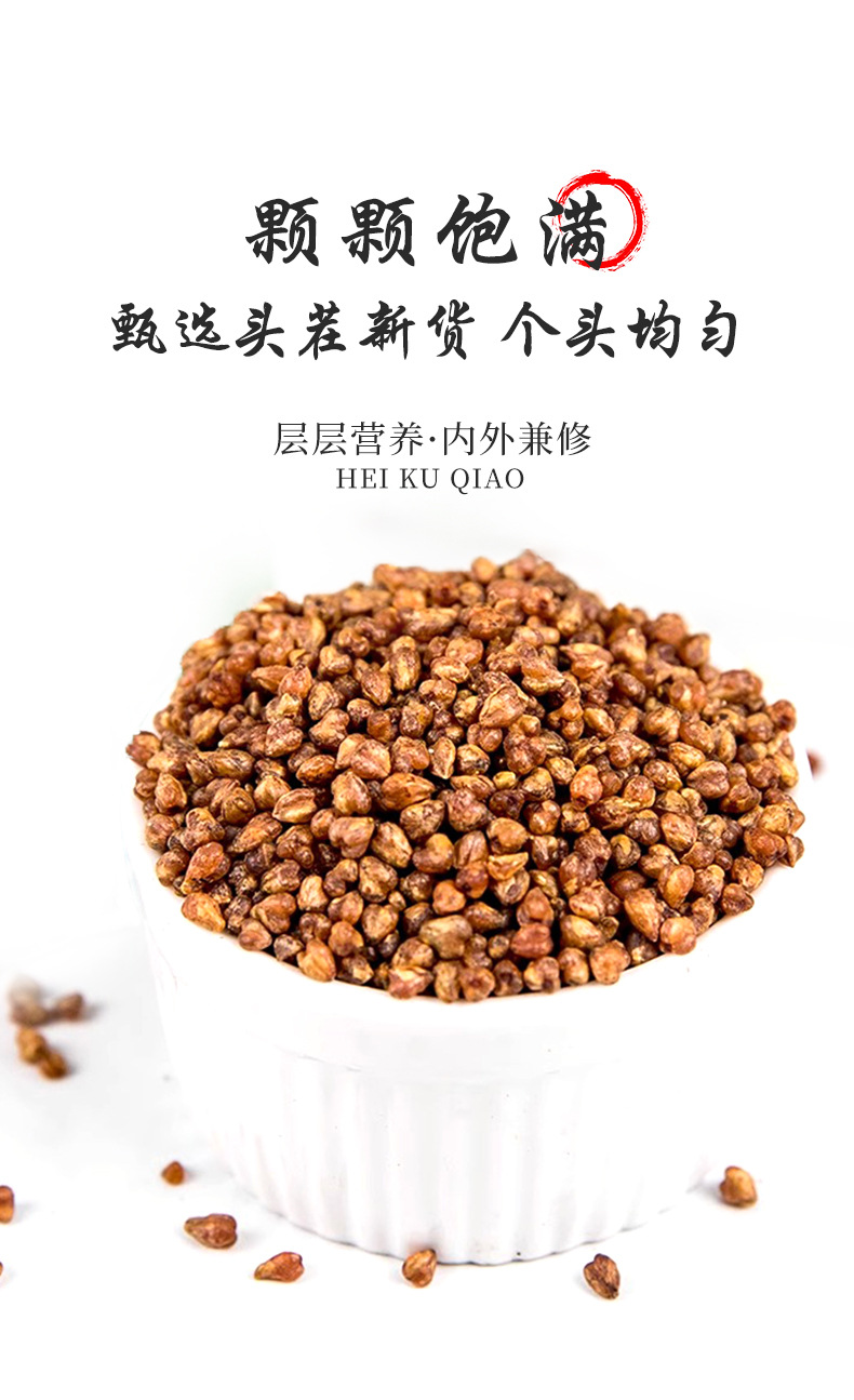 Yellow Tartary Buckwheat Tea Ku Qiao Cha 500g Roasted Loose Grain Tea from Sichuan Daliangshan Sugar Free quality and texture
