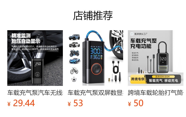 Cross-Border Car Air Pump, Small Car Air Pump, Portable Digital Display Air Pump, Electric Fast-Charging Air Pump