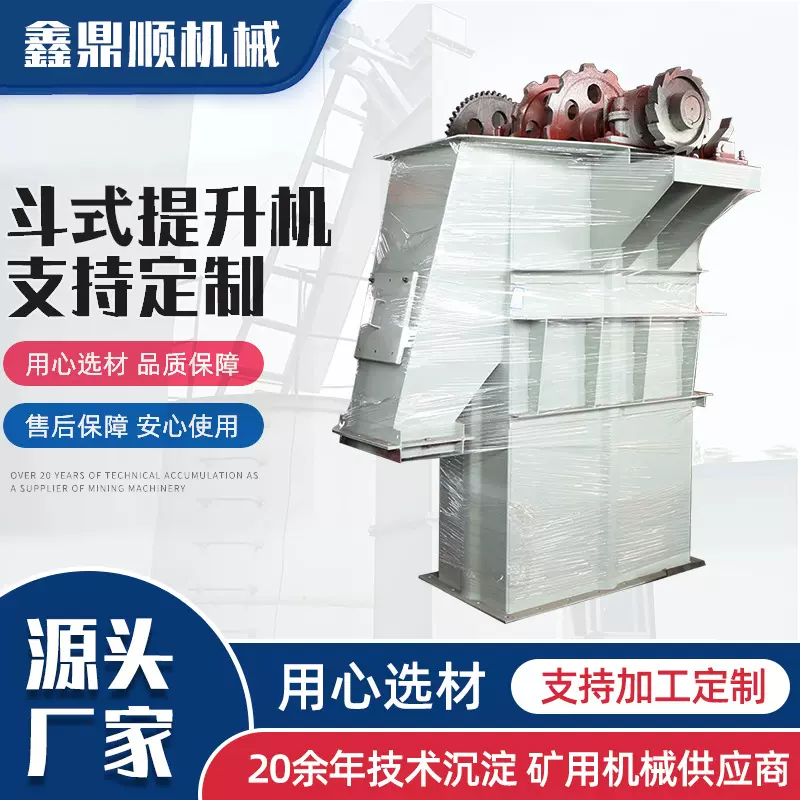 定制斗式提升机 砂石粉尘颗粒矿用z型斗式提升机 板链斗式提升机