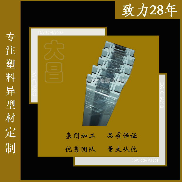 东莞大昌可来图生产软硬共挤pvc卡夹 环保led标价条 异形价格条