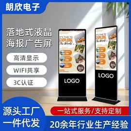 触控产品;数码广告机;结算设备