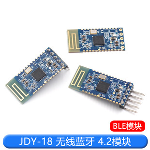 JDY-18 bluetooth 4.2 module BLE module high speed transparent printer bluetooth module super CC2541