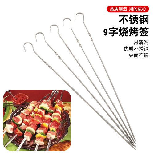 Amazon Zibo BBQ skewers BBQ tool barbecue needle 9-word flat skewers barbecue skewers stainless steel square flat skewers