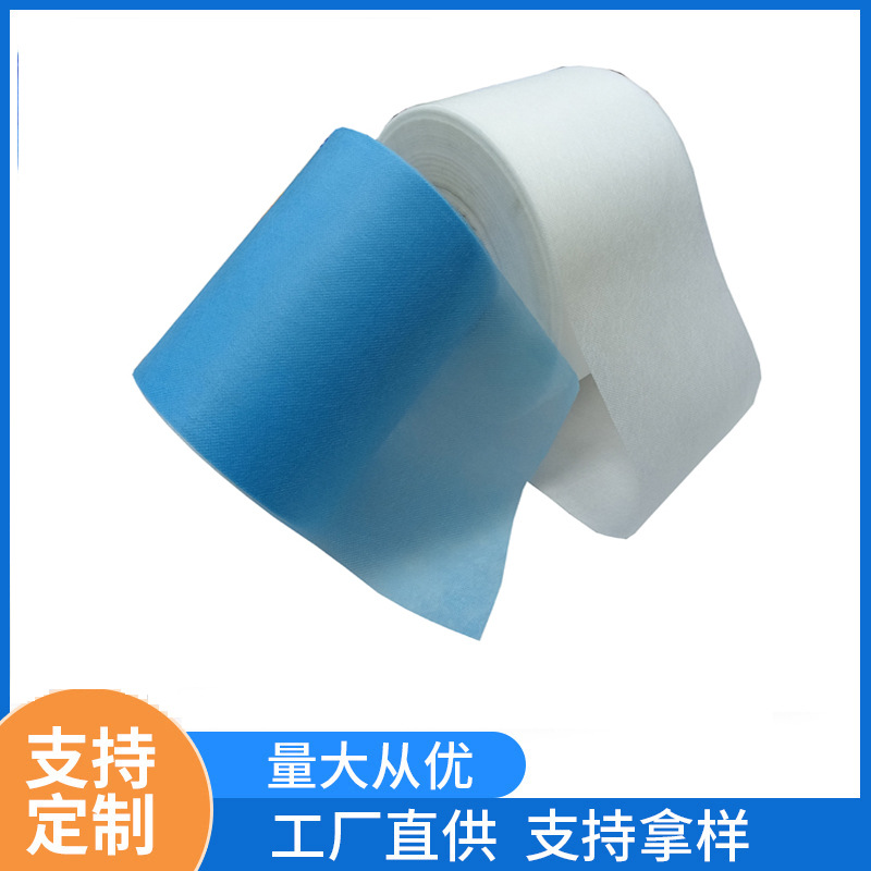 福建澳杰一次性口罩无纺布小卷出口彩色多种宽幅纺粘聚丙烯无纺布