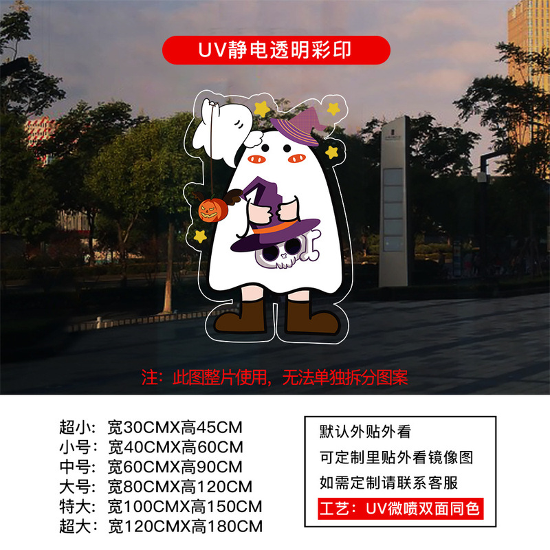 万圣节装饰静电贴纸HALLOWEEN氛围布置玻璃橱窗门贴窗花窗贴南瓜|undefined