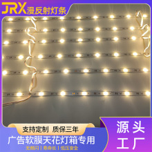 厂家直销12V漫反射灯条广告软膜天花灯箱背景光源3030高亮硬灯条