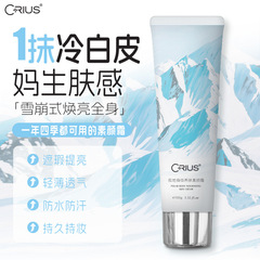 CRIUS ポーラー ボディ ナリッシング クリーム ナイアシンアミド コンシーラー レイジー ブライトニング スキン カラー 長持ち 自然で偽白なし