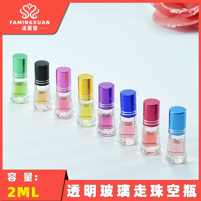 法茗萱香水瓶 分装瓶 玻璃瓶 散装香水瓶 2ML玻璃走珠香水空瓶