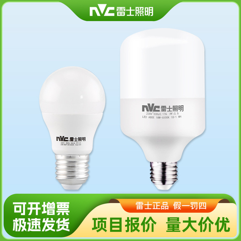 Rex led Screw Bulb High Power Super Bright E27 Energy Saving Ball Bubble Column Bubble Household Lighting Bath Bubble