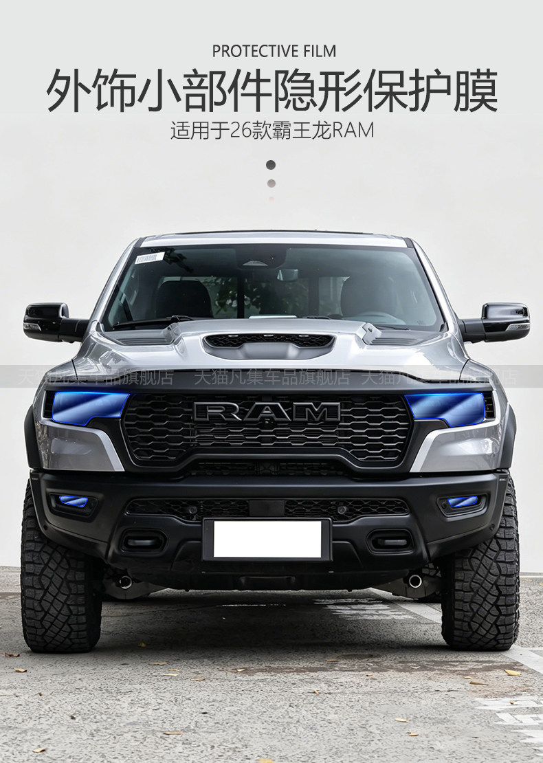 Suitable for 26 models of Dodge Ram trucks, including the RAM lighting headlights and front daytime running lights; light black scratch-resistant protective film