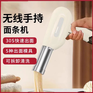 Lithium Battery Rechargeable Dough Press Household Multi-Functional Dough Kneading Machine Portable Fully Automatic Small Dough Mixing and Pressing Machine