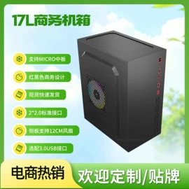 机箱;PC电源;散热器