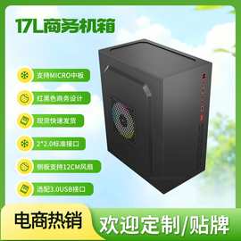 MICRO机箱台式主机电脑机箱 PC办公机箱游戏机箱商务电脑机箱