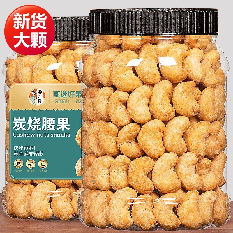 Whole Carton Bulk Wholesaling Charcoal Roasted Cashew Nuts, Salt-Baked Large Granulated Cashews as Snacks