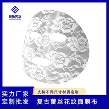 性感黑蕾丝提拉 挂耳式面膜 大品牌同款手工裁剪厂家直供