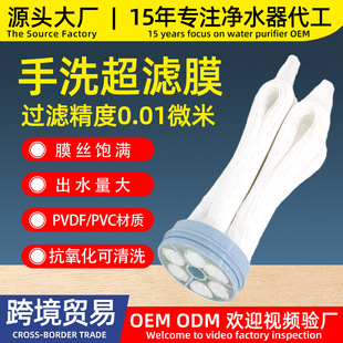 Clamp ultrafiltration water purifier filter element large flow can be repeatedly cleaned using PVC/PVDF hand-washed membrane water purification filter element
