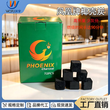 水烟壶椰壳炭 阿拉伯水烟炭  酒吧水烟炭 烧烤炭 环保炭 水烟配件