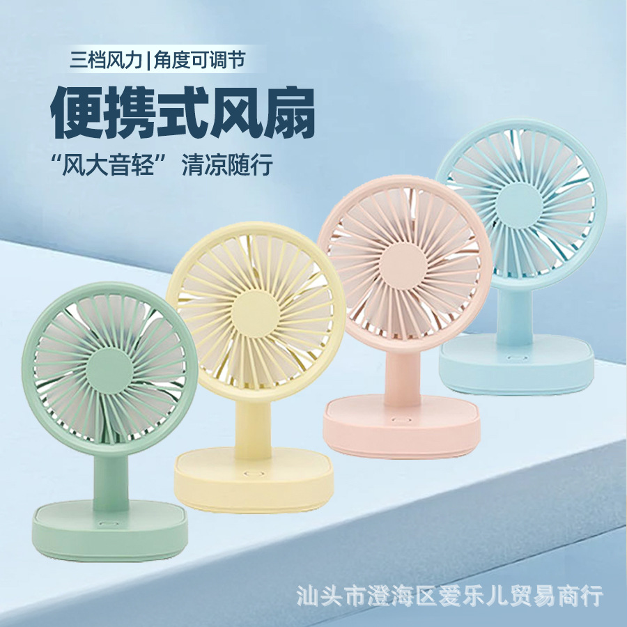 Cartoon air fan