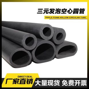 EPDM hollow round rod sealing strip high and low temperature resistant rubber dense pipe plug-in round sponge pipe