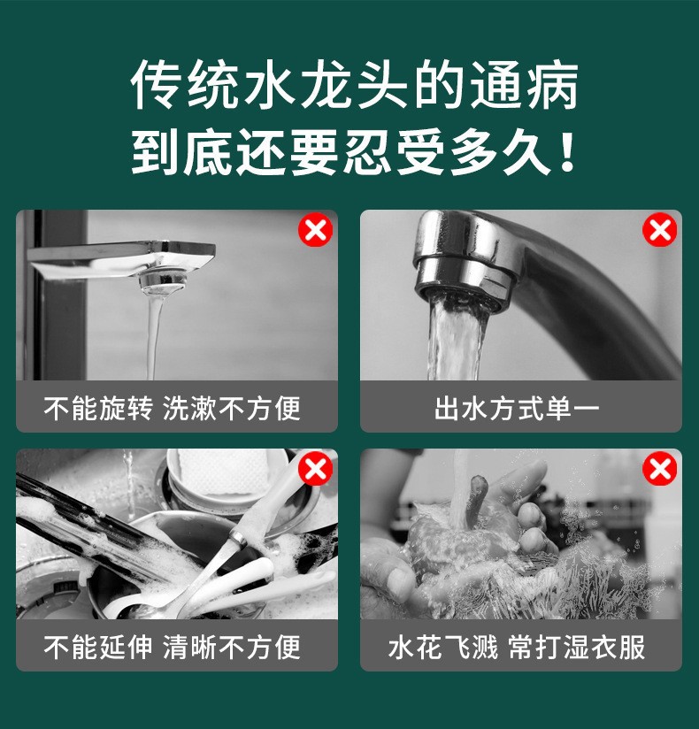 Factory direct sales of telescopic faucets, mechanical arms, rotating anti-splash bubbler, universal joints, conversion and extension devices Specification drawing