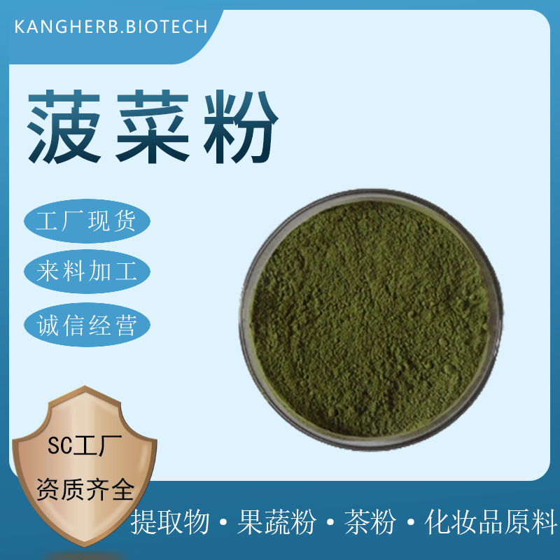 Spinach Powder, Spinach Original Powder, Spinach Fruit and Vegetable Powder, Green Spinach Powder, Dehydrated Spinach Powder Spinach Powder, Spinach Original Powder, Spinach Fruit and Vegetable Powder, Green Spinach Powder, Dehydrated Spinach Powder
