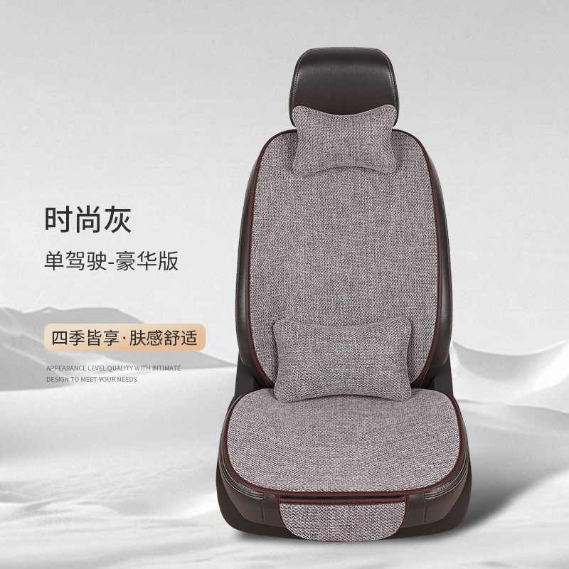 工場卸売自動車フルセットシートクッション四季通用全包囲通気リネン布芸クッション7点セット|undefined