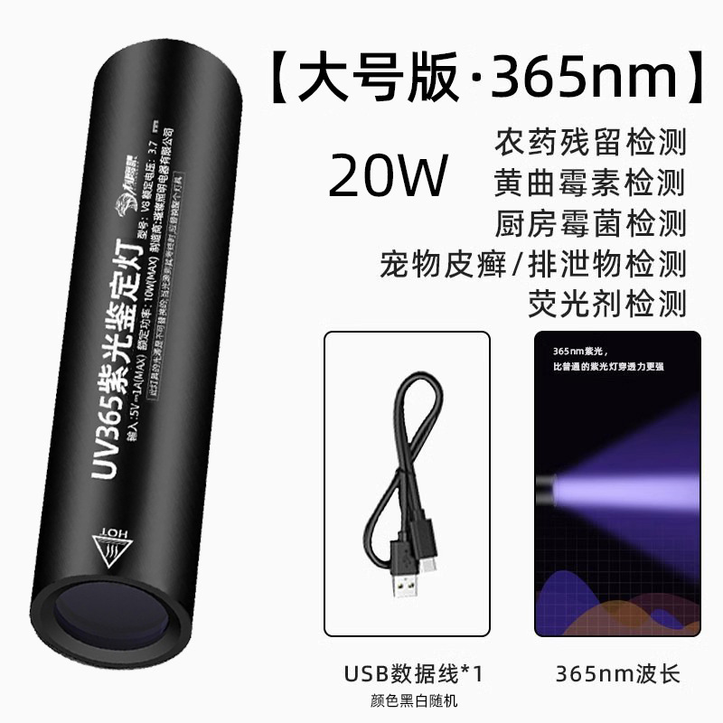 Light plate black mirror 365nm-20w [Wood's configuration]