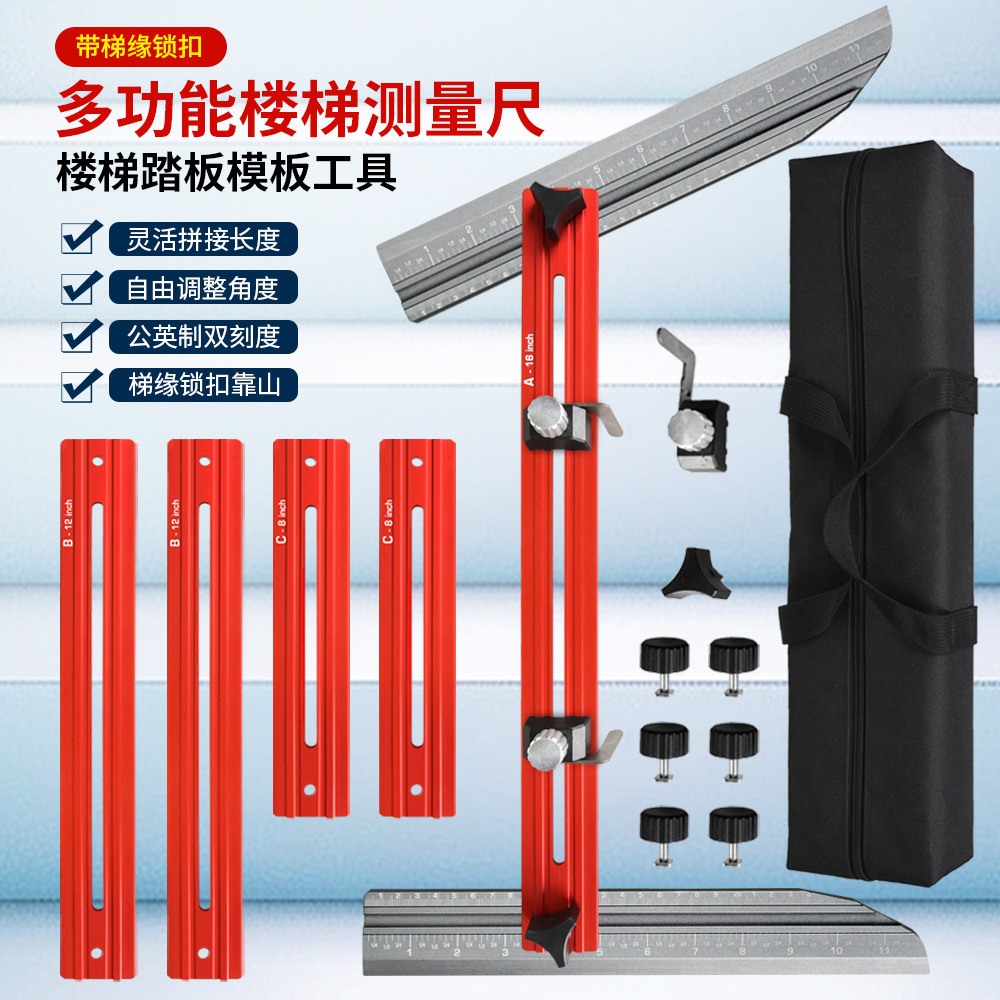 多功能楼梯尺楼梯规测量折叠尺木工装修家居工具StairTreadGauge