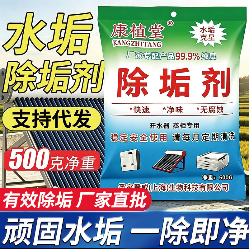Kangzhitang Water Scale Remover, Cleaning Agent for Steam Ovens and Water Boilers, Water Guardian Pot Bottom Cleaner Kangzhitang Water Scale Remover, Cleaning Agent for Steam Ovens and Water Boilers, Water Guardian Pot Bottom Cleaner