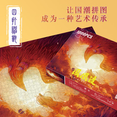 神獸國潮拼圖1000片木質拼圖益智類成人減壓玩具廠家批發木質拼圖