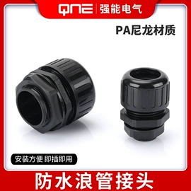 接头;电缆附件;波纹管