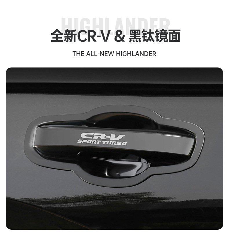 Suitable for 2017-2026 Honda New Crv Exterior Door Handle Bowl Sticker, Haoying Car Door Handle Protection and Decoration Accessories