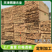 跨境建筑木方工程工地方木垫木木板材材料跳板方条模方木批发