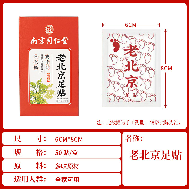 南京同仁堂の古い北京の足は艾草の足を貼って艾葉の足の底を貼って家庭の艾灸を貼って現物の卸売りの規格品を貼ります。|undefined