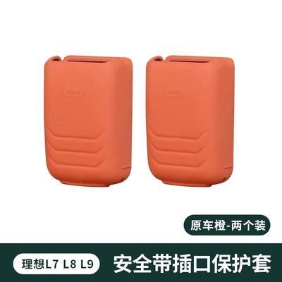 Ideal L6/L7/L8/L9 seat belt socket silicone protective cover anti-scratch anti-scratch car interior accessories (Seat belt shoulder pad) - ideal-l6l7l8l9-upgrade-the-second-generation-seat-belt-socket-protective-sleeve-original-car-orange-2-piece-set