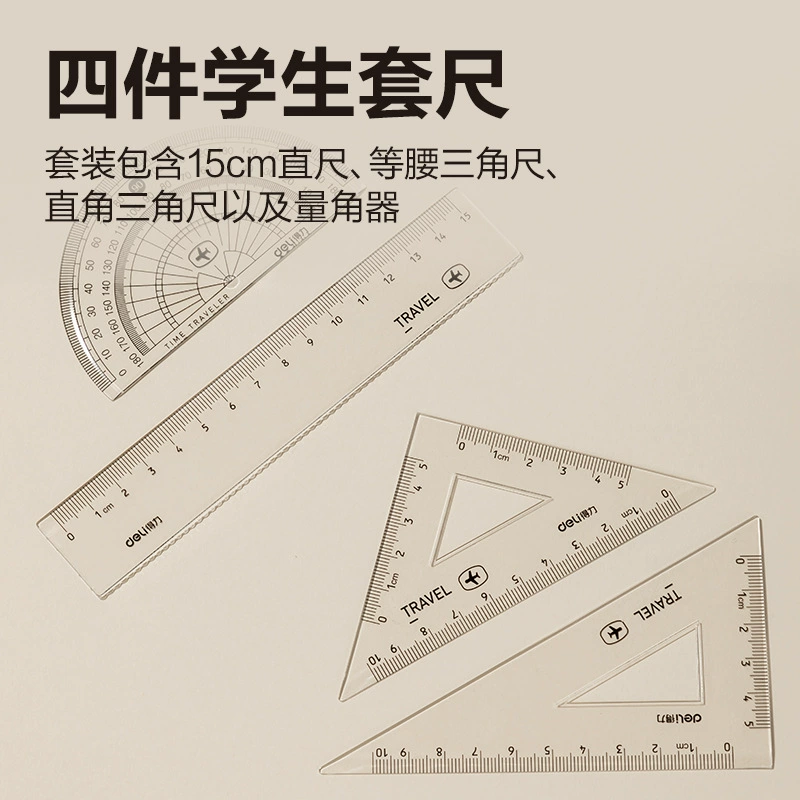 Student Geometry Set (Deli 79511) Transparent 15 cm, Compact Zip Case