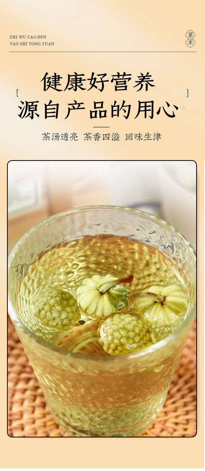 Green Radish Flower Tea Lü Luo Hua Herbal Flower Tea 50g Cold Brew Wellness Tea from Tibet specifications