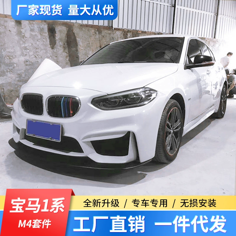 Подходит для BMW 1 Series 118i F52 седан новая модификация M2C Thunder Edition большая передняя панель и задняя панель хвост лопасть