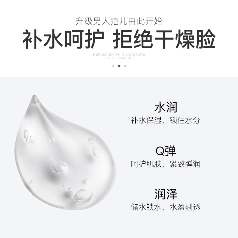 Fanzhen crema hidratante para hombres hidratante refrescante crema hidratante para hombres no grasa cuidado de la piel de los hombres