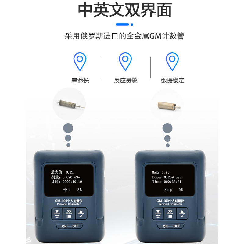 个人辐射剂量仪便携式核辐射检测仪医疗大理石辐射环境监测仪器
