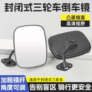 Shifeng elektrik üçtəkərli motosiklet, qapalı avtomobil üçün arxa görünüş güzgüsü.