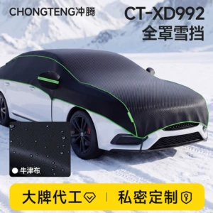 Cross-border new car snow cover, Oxford cloth full-coverage car cover, winter windshield snow shield, anti-freeze snow cover