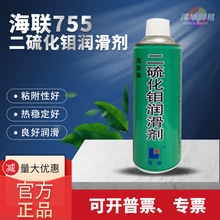 海联牌755二硫化钼润滑脂喷剂MoS2锂基润滑脂油减磨防锈纺织机械