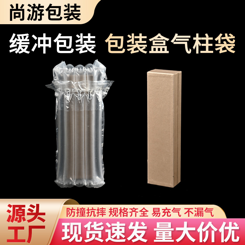 防摔气柱包装袋快递专用加厚气泡柱礼盒运输缓冲气柱袋现货防撞