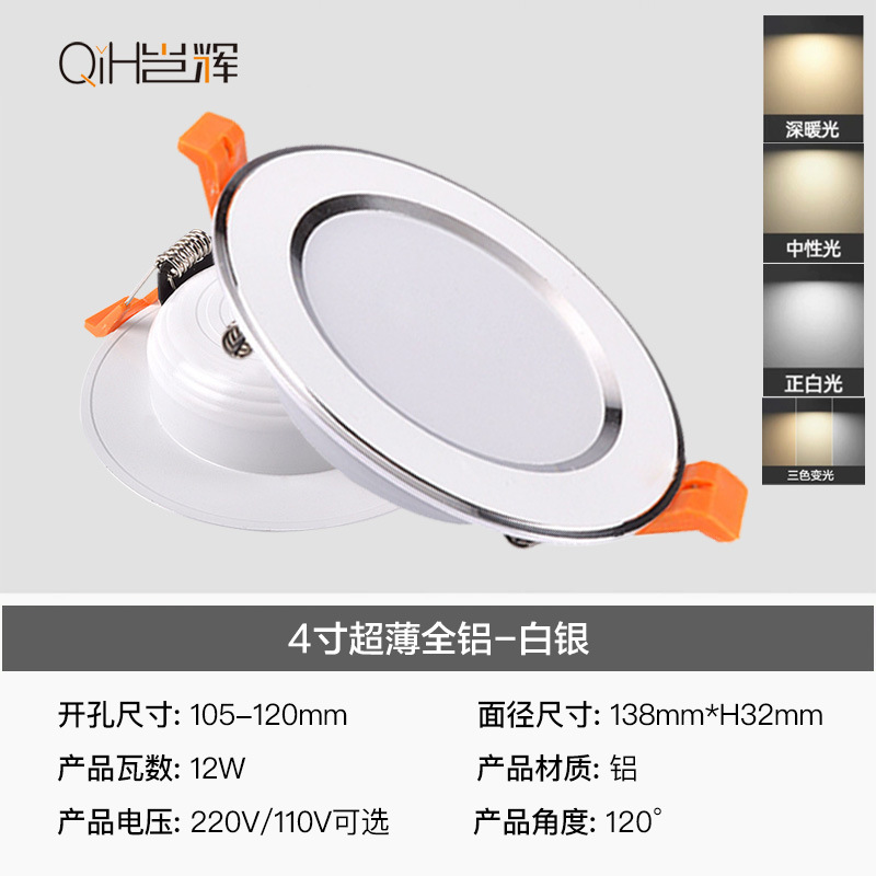 LED Downlight Embedded Engineering decoración del hogar agujero de Techo Luz de tres colores cambio de luz ahorro de energía ultrafino 5W ultrafino sala de estar Luz
