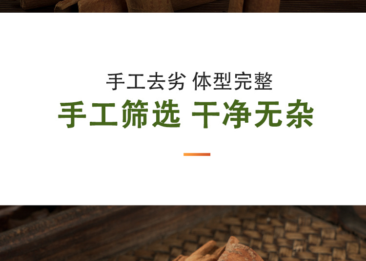 Gui Pi (Cinnamomum cassia) — Dried Cassia Bark for Culinary & Herbal Use preparation