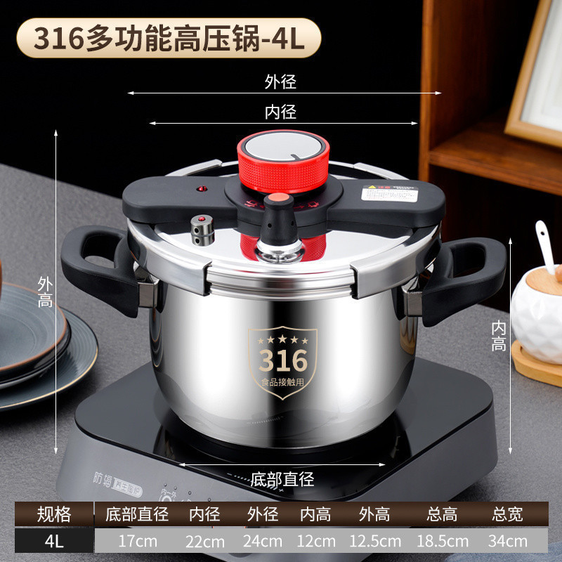 316不锈钢高压锅新款家用防爆压力锅多功能通用|undefined