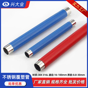 ���P䓸���ˮ��304�l����316���ڼ��b���؟�ˮ��ֱoˮ��